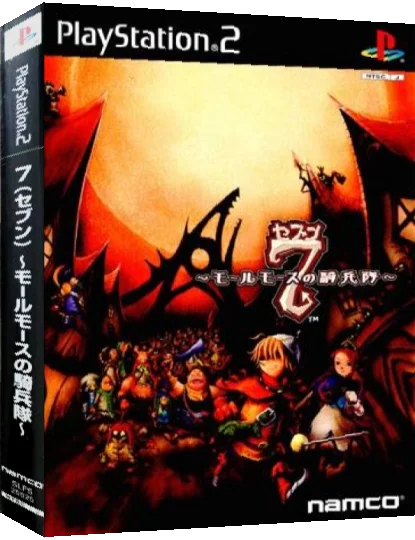 7 - Molmorth no Kiheitai — box-3D (JP)