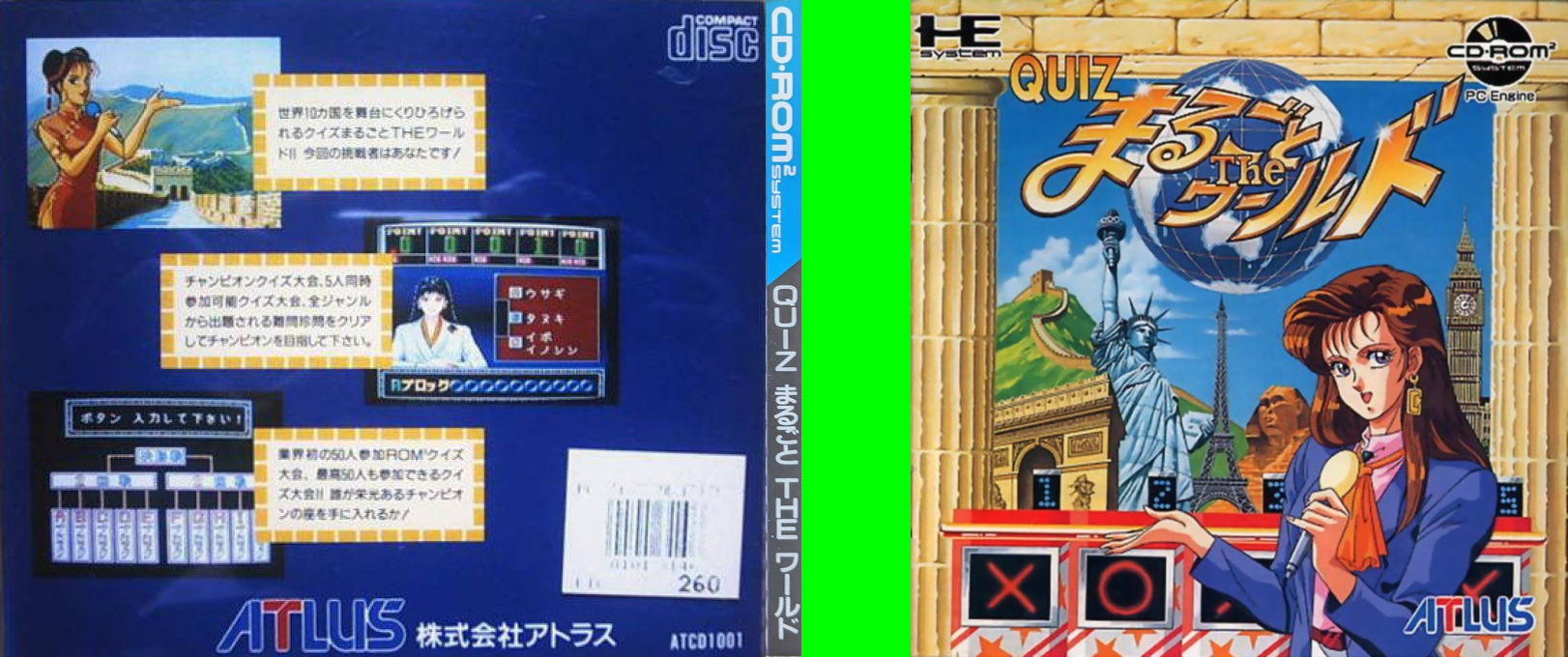 Quiz Marugoto The World — box-texture (JP)