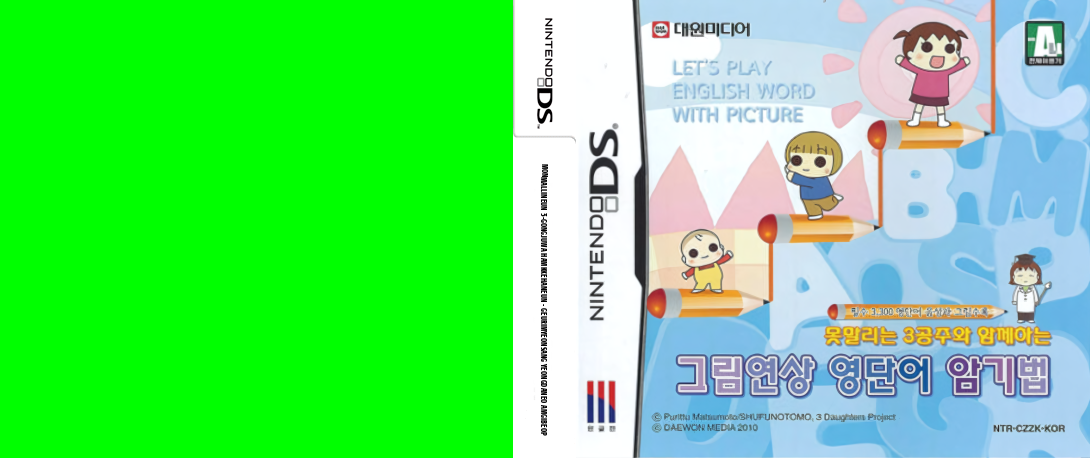 Monmallineun 3-gongjuwa Hamkkehaneun - Geurimyeonsang Yeongdaneo Amgibeop — box-texture (KR)