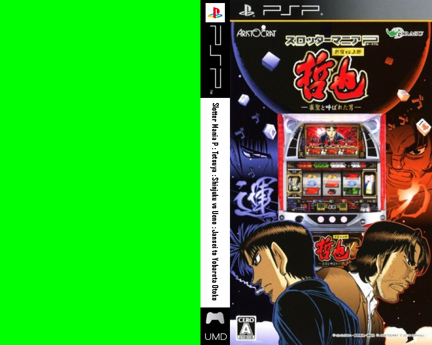 Slotter Mania P - Tetsuya - Shinjuku Vs Ueno - Jansei To Yobareta Otoko — box-texture (JP)