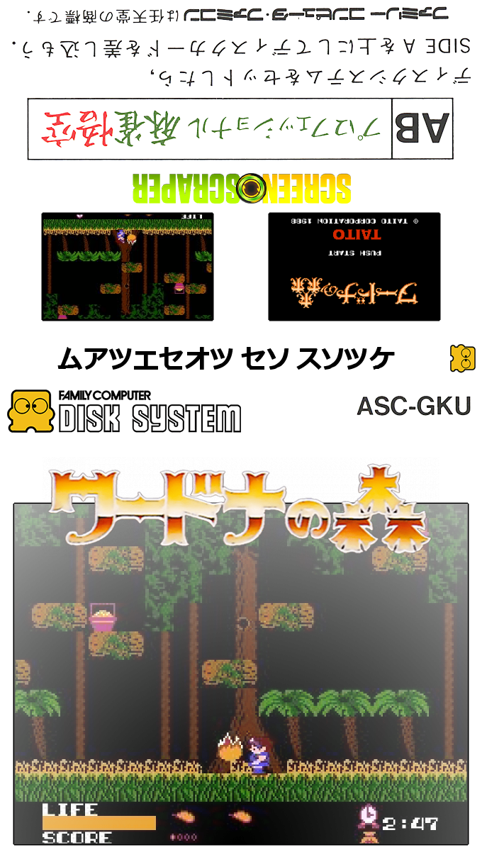 Wardner No Mori — box-texture (SS)