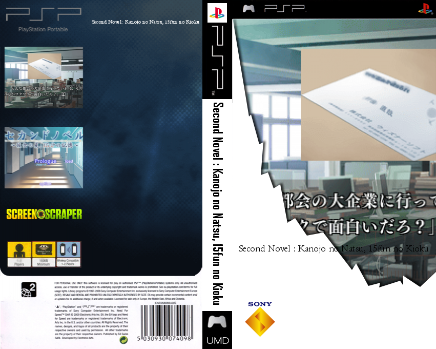Second Novel - Kanojo No Natsu, 15fun No Kioku — box-texture (SS)