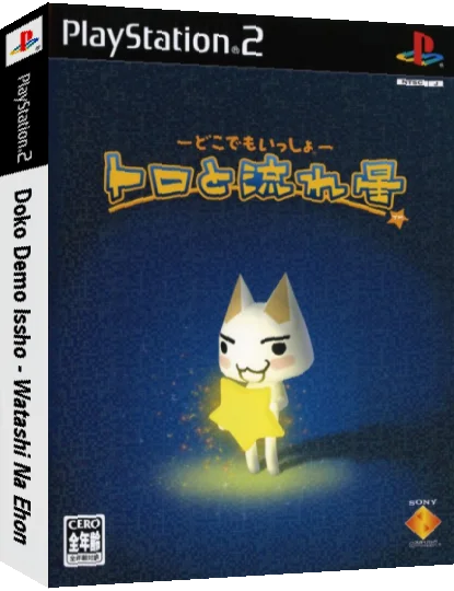 Doko Demo Issho - Watashi na Ehon — box-3D (JP)