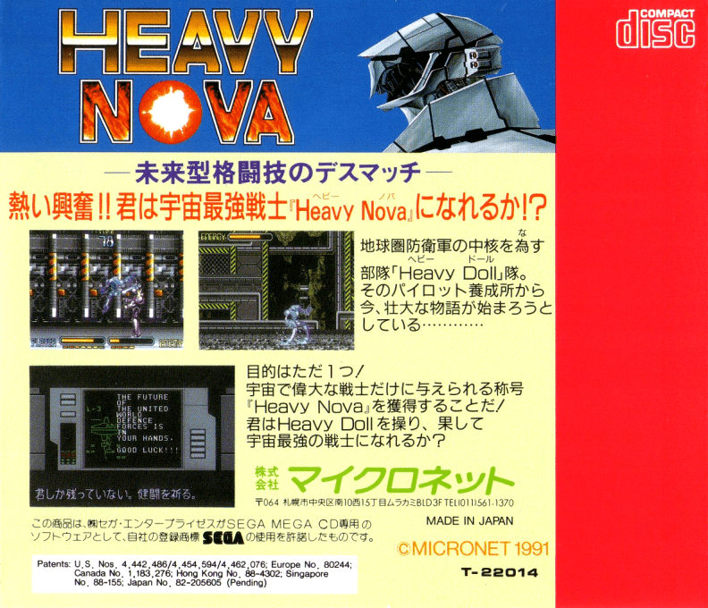 Heavy Nova — box-2D-back (JP)
