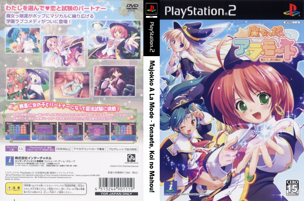 Majokko A La Mode - Tonaete, Koi no Mahou! — box-texture (JP)