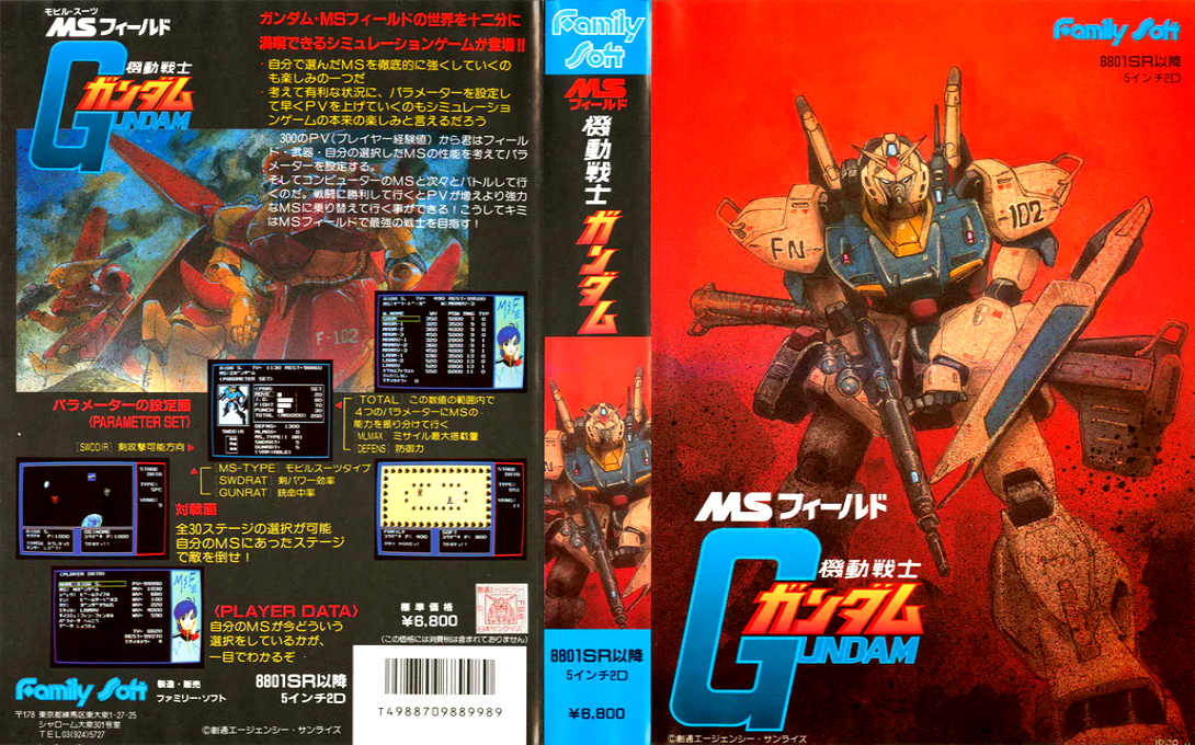 Kidousenshi Gundam - Ms Field — box-texture (JP)