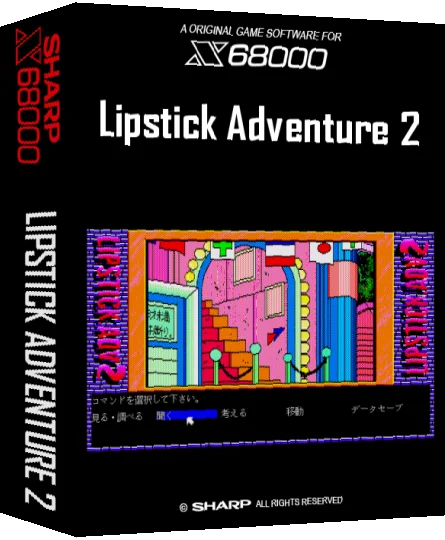 Lipstick Adventure 2 — box-3D (SS)
