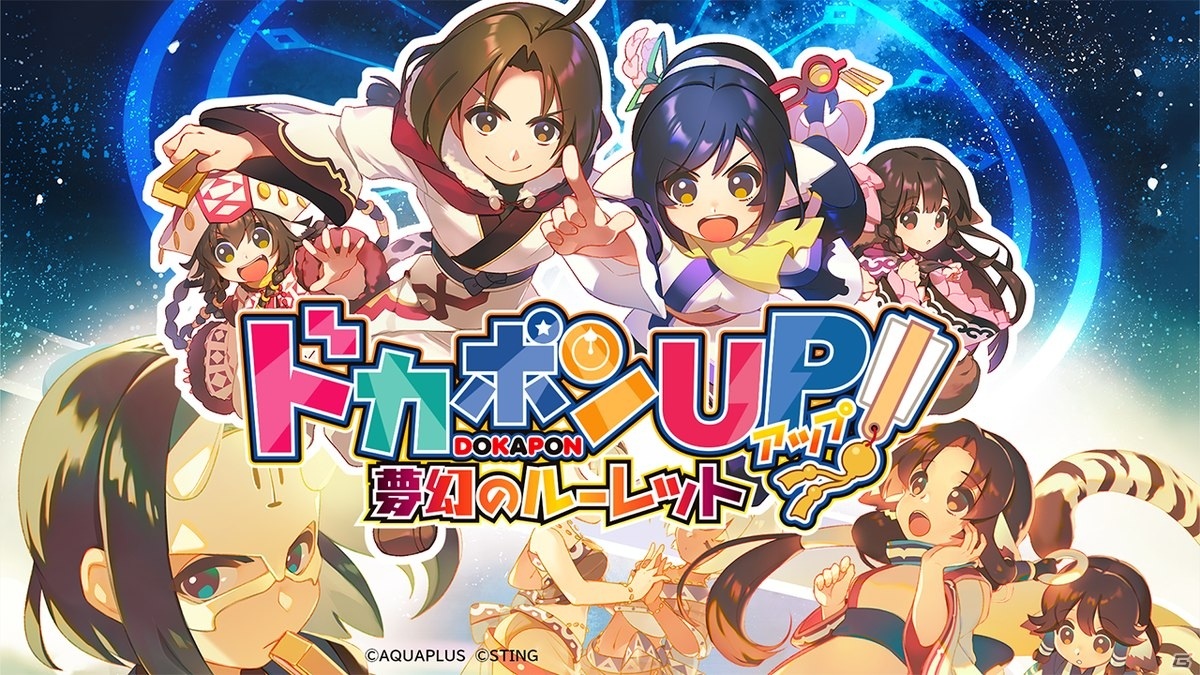 Dokapon UP! Mugen no Roulette — sstitle (WOR)