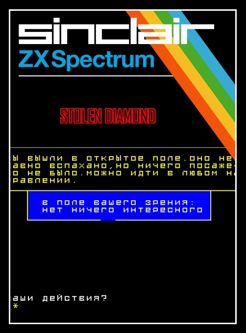 Stolen Diamond box art