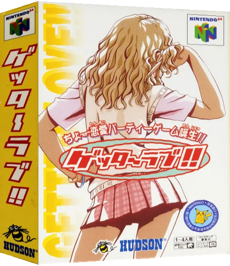 Getter Love!! - Cho Renai Party Game Tanjou — box-3D (JP)