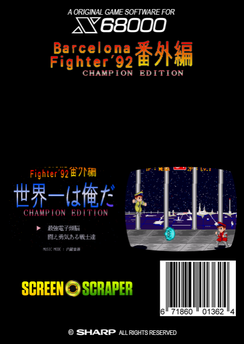 Barcelona Fighter 92 Champion Edition — box-2D-back (SS)