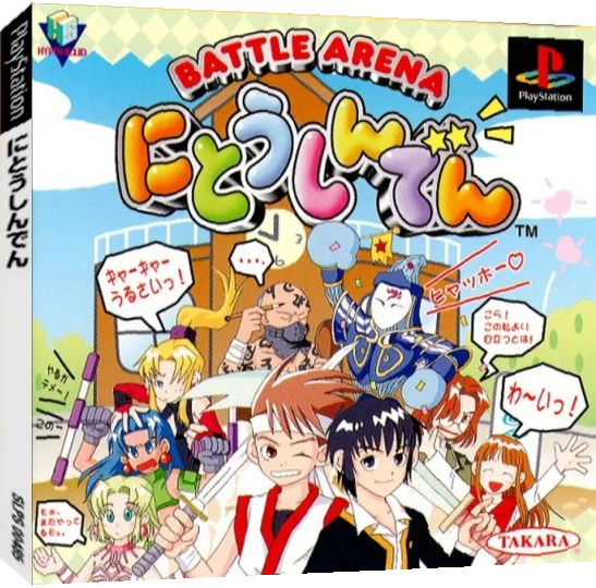 Battle Arena Nitoushinden — box-3D (JP)
