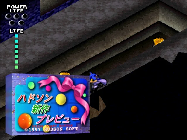 Hudson Soft - New Soft Line Up For Sega Saturn — mixrbv2 (JP)