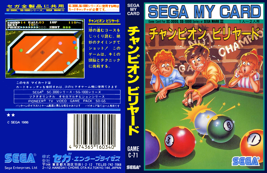 Champion Billiards — box-texture (JP)