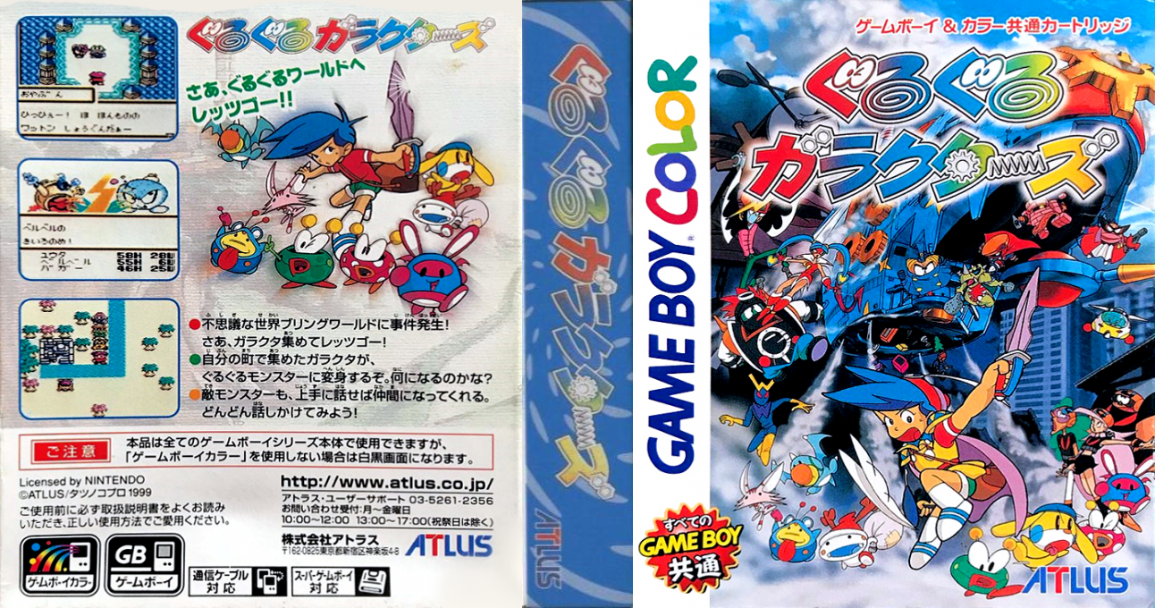 Guruguru Garakutas — box-texture (JP)