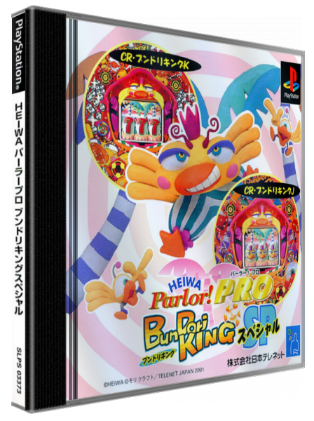 Heiwa Parlor! Pro - BunDori King SP — box-3D (JP)