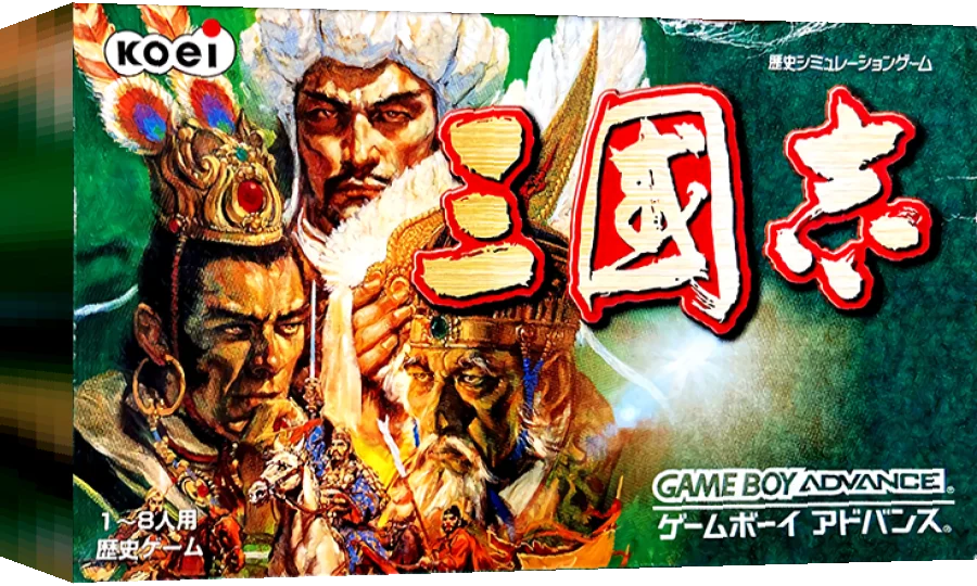 Sangokushi — box-3D (JP)