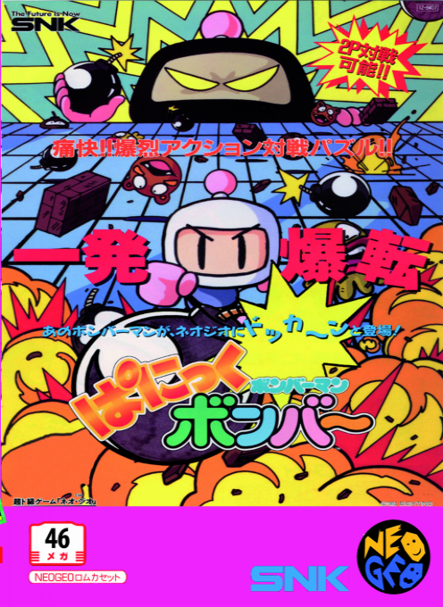 Panic Bomber — box-2D (JP)