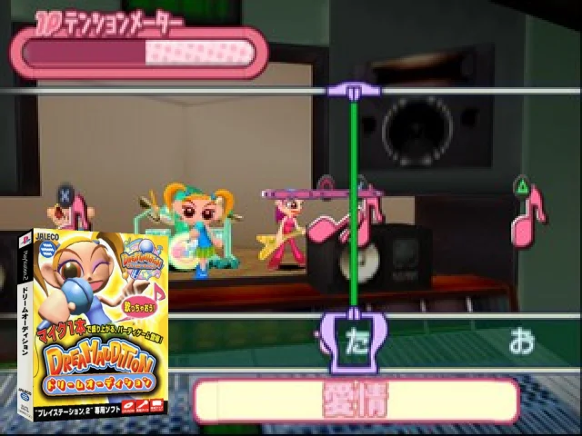 Dream Audition — mixrbv2 (JP)