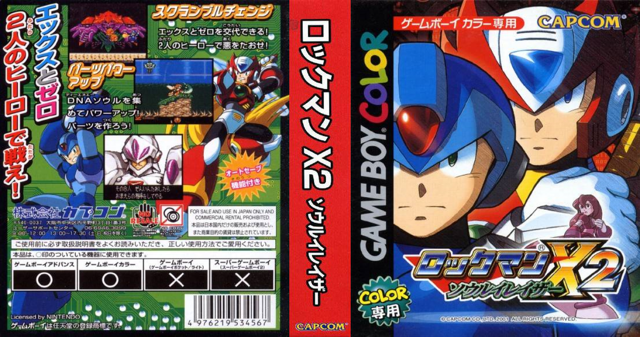 Mega Man Xtreme 2 — box-texture (JP)