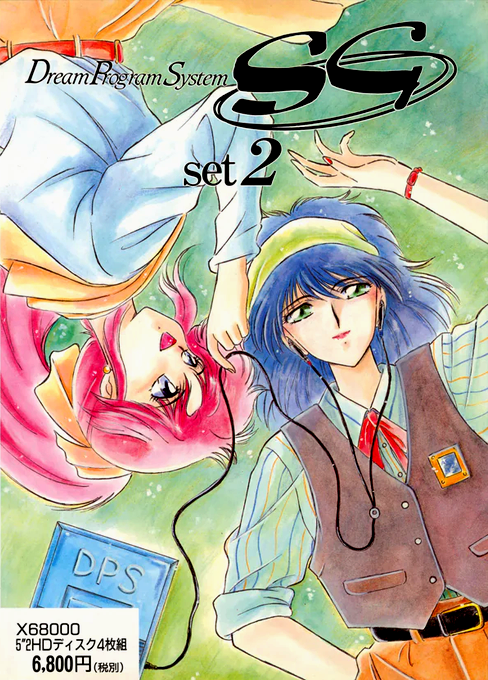 Dream Program System Sg Set 2 box art
