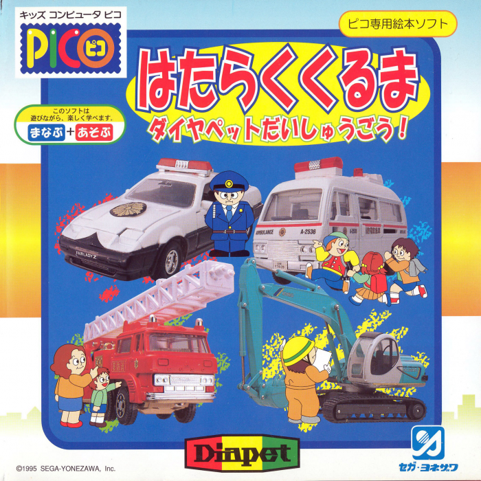 Hataraku Kuruma - Diapet Daishuugou! box art