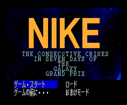 Nike — sstitle (JP)