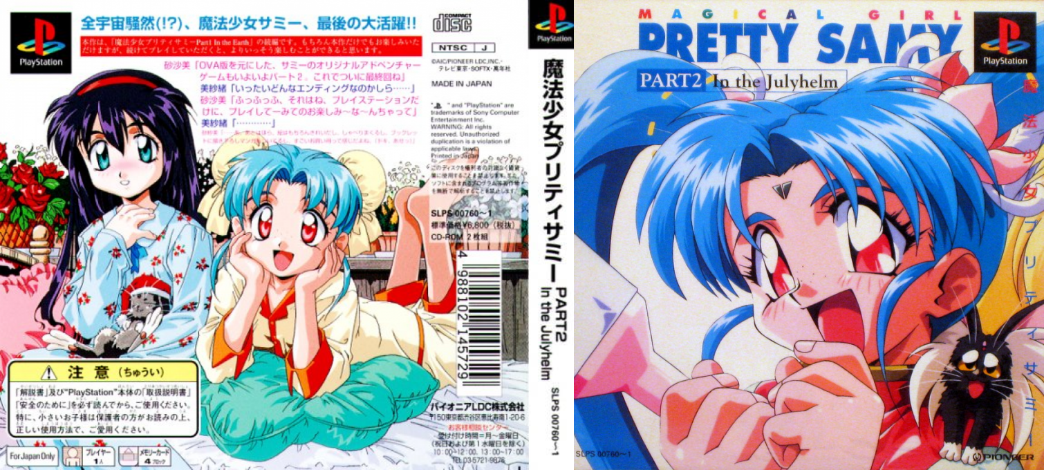 Mahou Shoujo Pretty Samy - Part 2 - In The Julyhelm — box-texture (ASI)