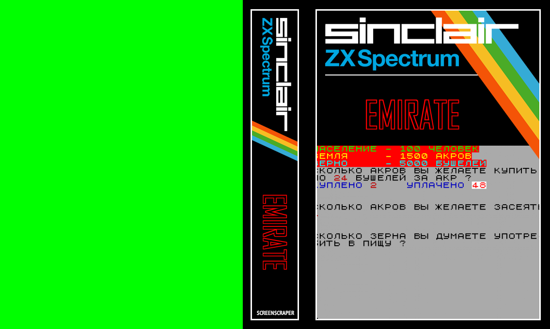 Emirate — box-texture (SS)