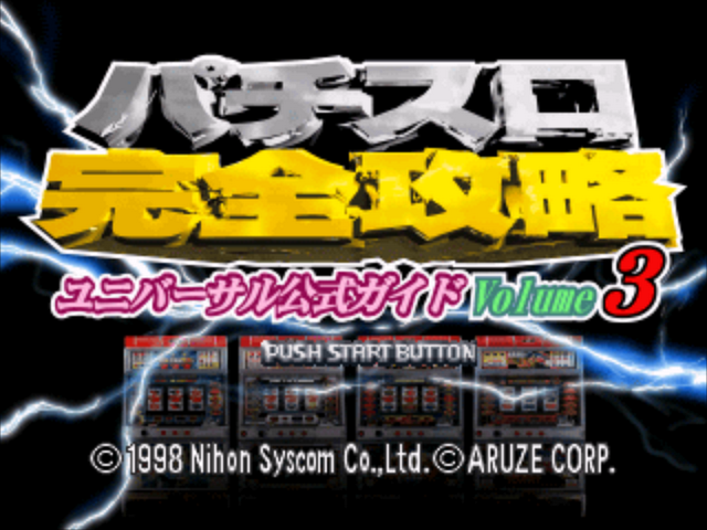 Pachi-Slot Kanzen Kouryaku - Universal Koushiki Guide Volume 3 — sstitle (JP)