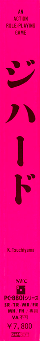 Jehard — box-2D-side (JP)