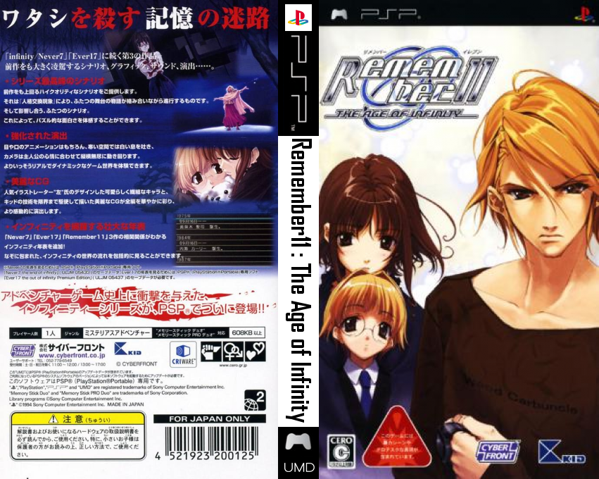 Remember11 - The Age Of Infinity — box-texture (JP)