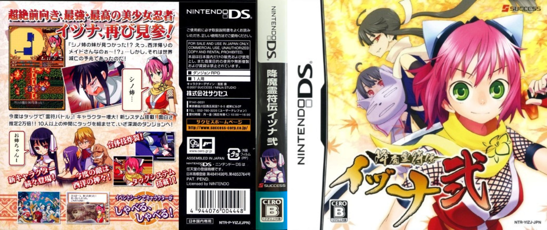 Izuna 2 - The Unemployed Ninja Returns — box-texture (JP)