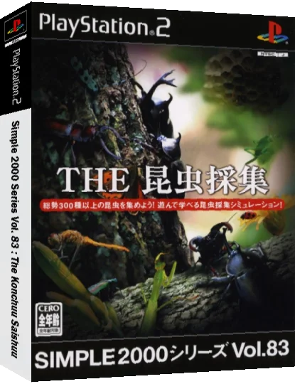 Simple 2000 Series Vol. 83 - The Konchuu Saishuu — box-3D (JP)