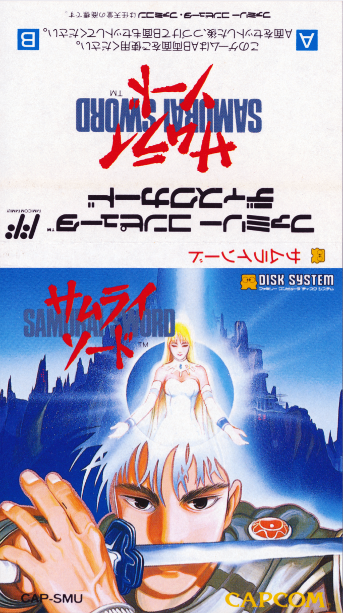 Samurai Sword — box-texture (JP)