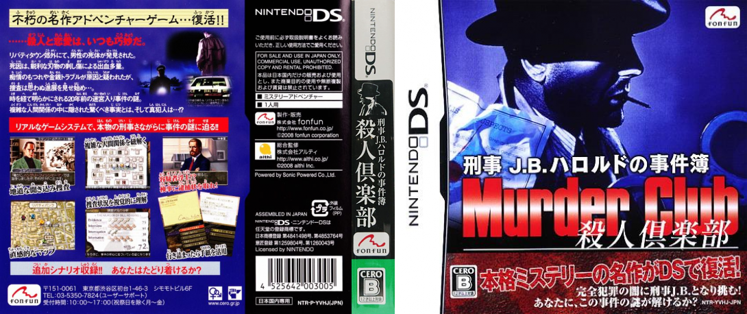 Keiji J.B. Harold no Jikenbo - Murder Club — box-texture (JP)