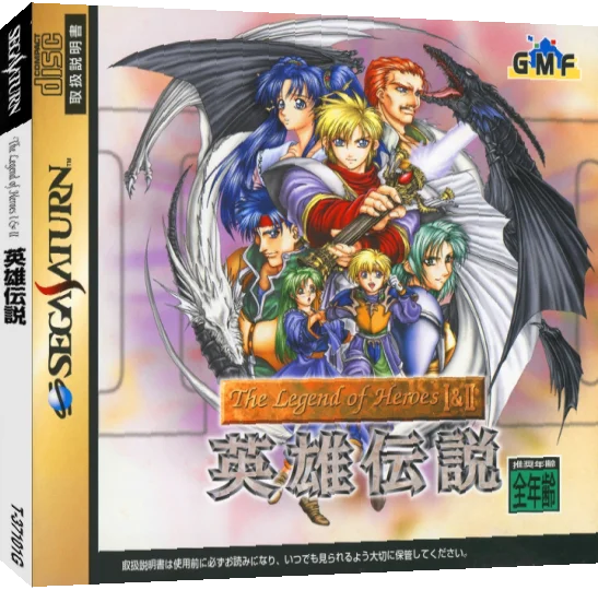 Legend Of Heroes 1 And 2, The — box-3D (JP)