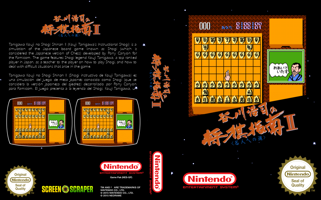 Tanigawa Kouji No Shougi Shinan 2 — box-texture (SS)