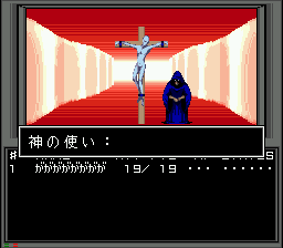 Shin Megami Tensei — ss (WOR)