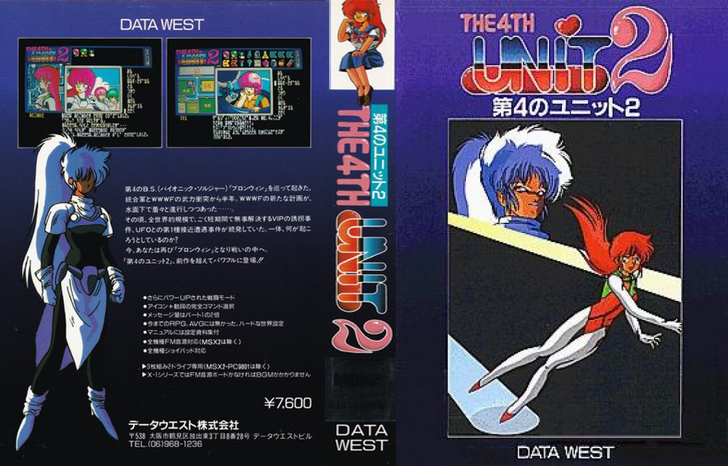 4th Unit 2, The — box-texture (JP)