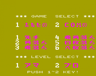 Shougi Nyuumon — ss (WOR)