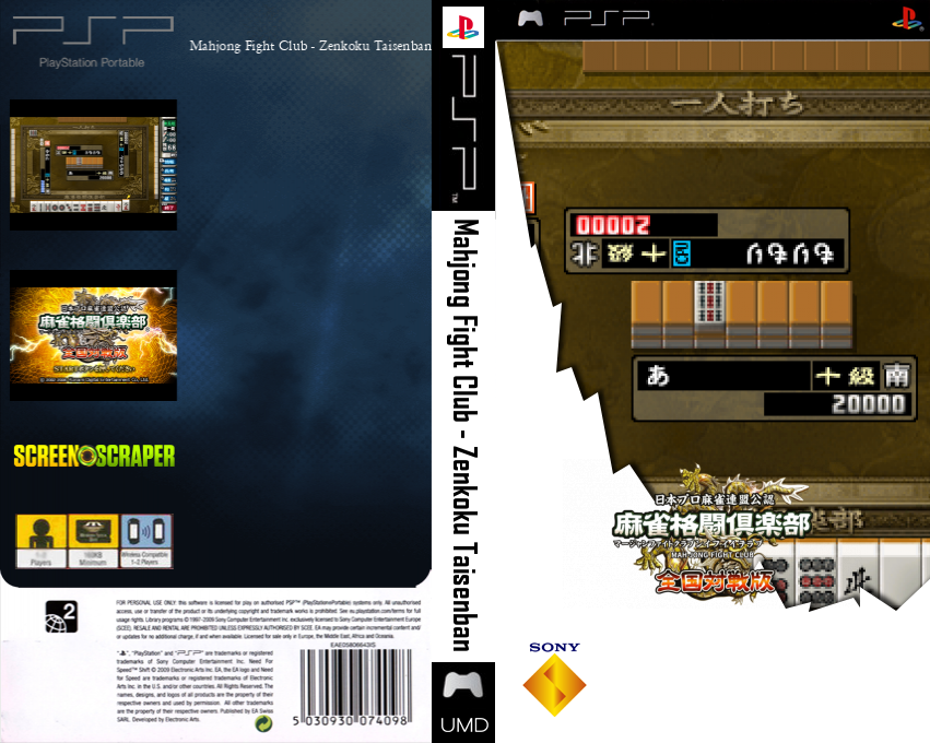 Mahjong Fight Club - Zenkoku Taisenban — box-texture (SS)
