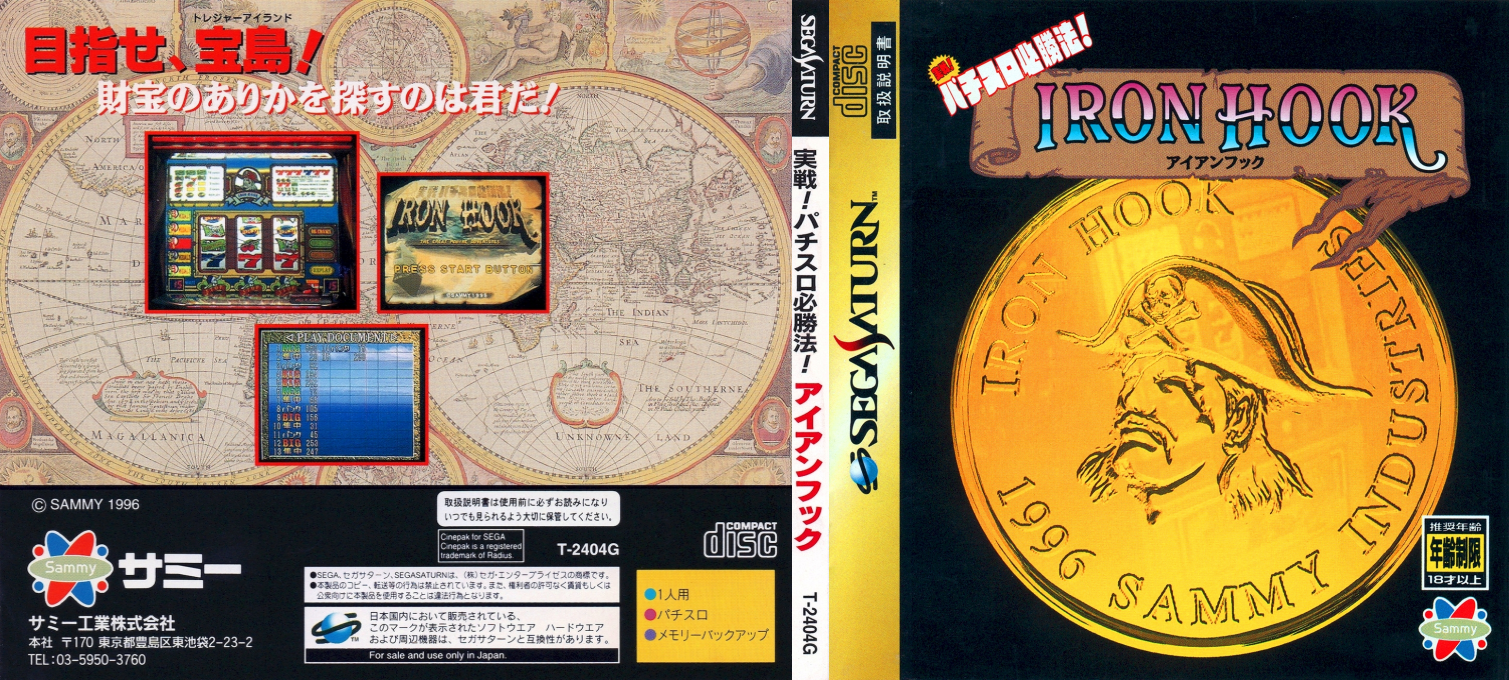 Jissen! Pachi-Slot Hisshouhou! Iron Hook — box-texture (JP)