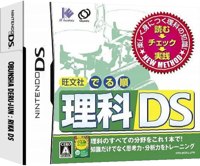 Obunsha Deru-jun - Rika DS — box-3D (JP)