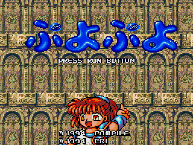 Puyo Puyo — sstitle (JP)
