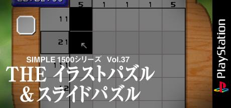 Simple 1500 Series Vol. 37 - The Illust Puzzle & Slide Puzzle — steamgrid