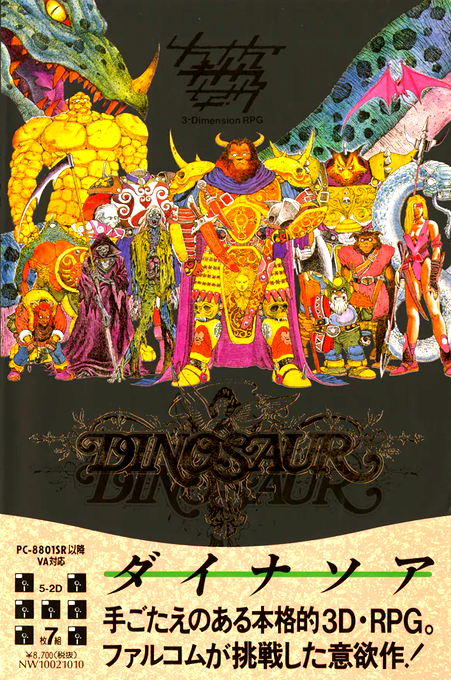 Dinosaur box art