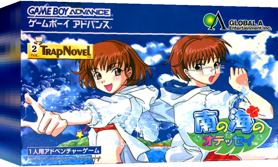 Minami no Umi no Odyssey — box-3D (JP)