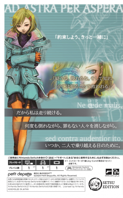 Gnosia — box-2D-back (JP)
