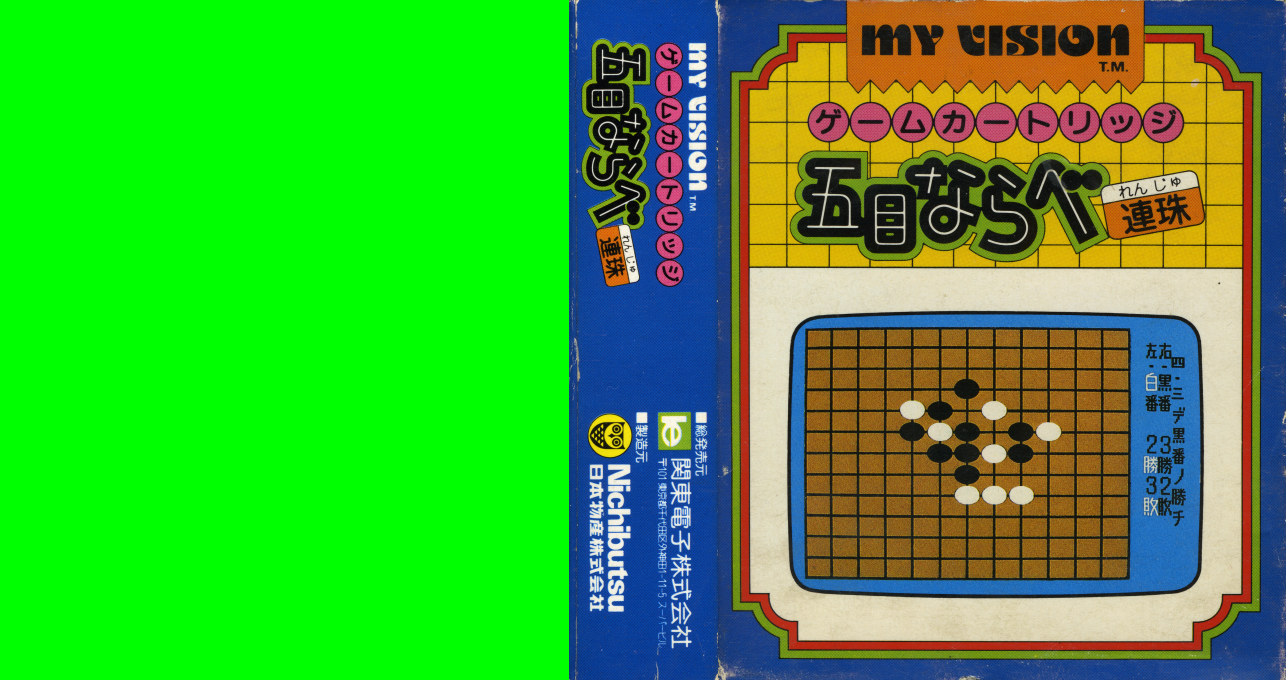 Gomoku Narabe Renju — box-texture (JP)